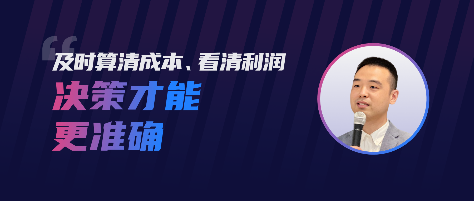 用OKKI，及时算清成本、看清利润， 决策才能更准确